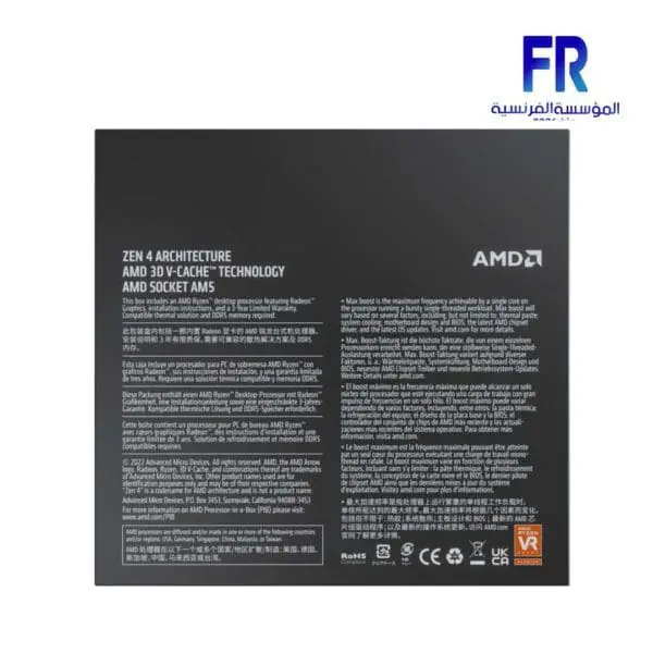 AMD Ryzen 7 7800X3D AM5 Processor - Image 4