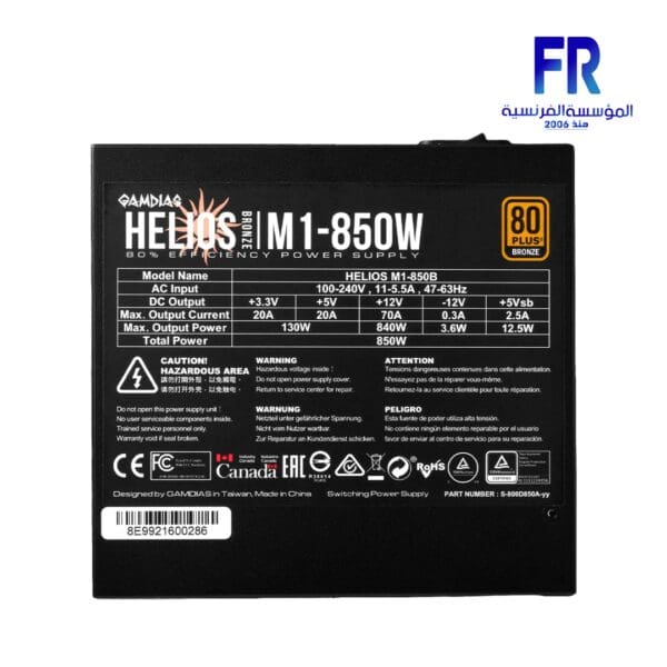 Gamdias Helios M1 850B 850W 80 Plus Bronze Power Supply