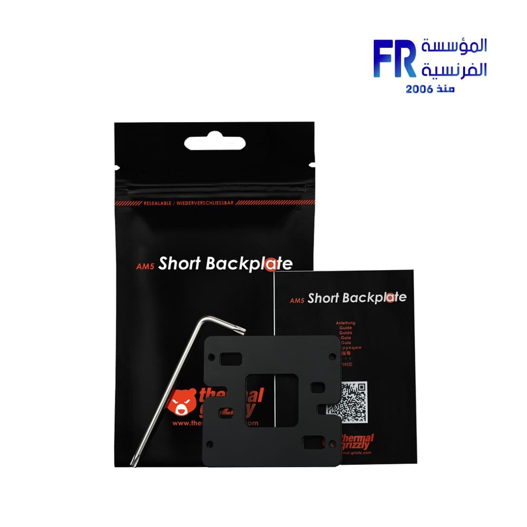 Thermal Grizzly AMD AM5 Short Backplate