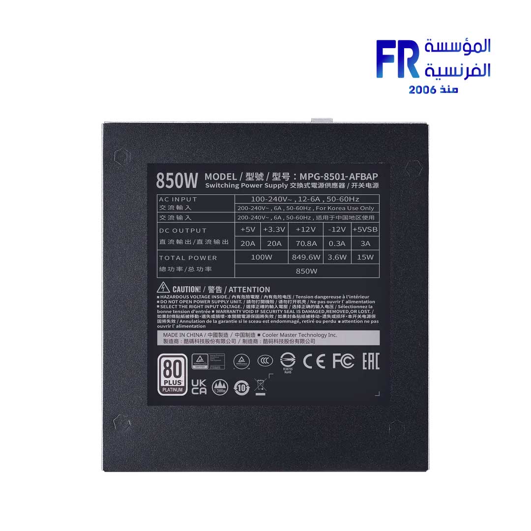 Cooler Master XG 850W 80 Plus Platinum Fully Modular Power Supply