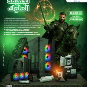 تجميعة الملوك