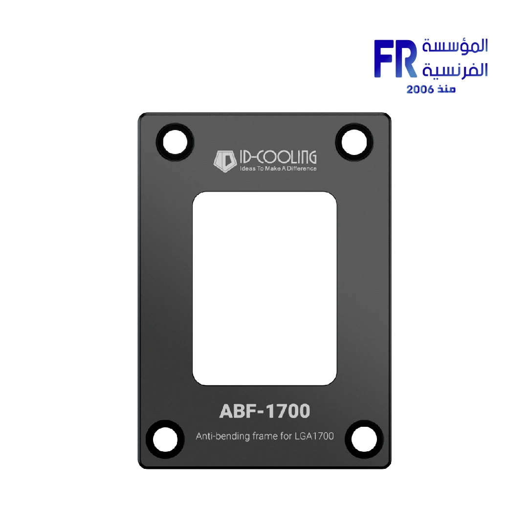 ID-COOLING ABF-1700 Anti Bending Frame Intel LGA1700 Aluminum Cpu Bracket