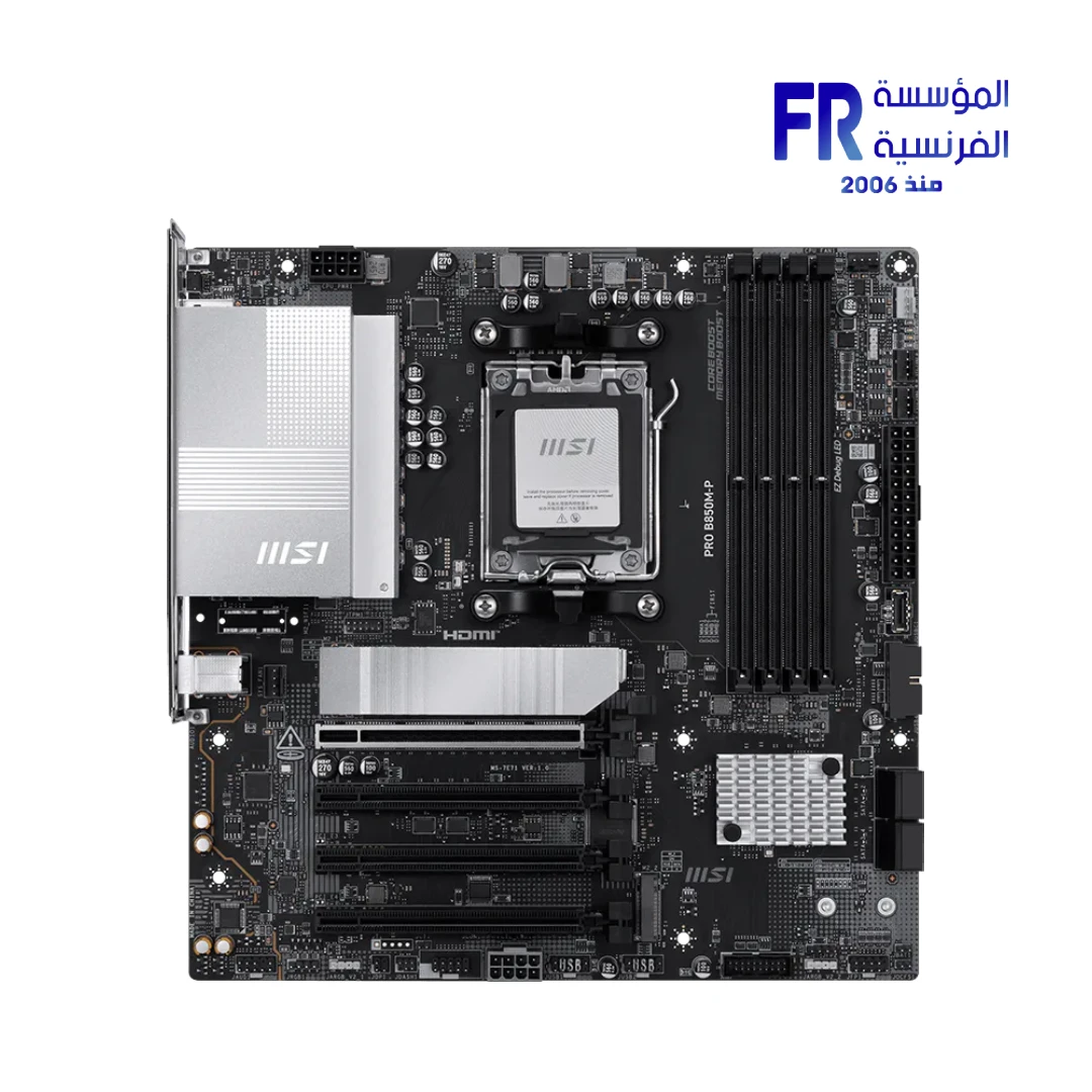 MSI PRO B850M-P 5G LAN Socket AM5 Motherboard - الصورة 2