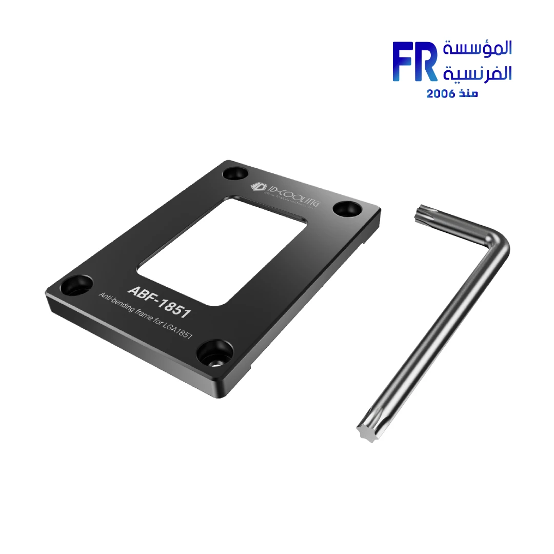 ID-COOLING ABF-1851 Anti Bending Frame Intel LGA1851 Aluminum Cpu Bracket - الصورة 3