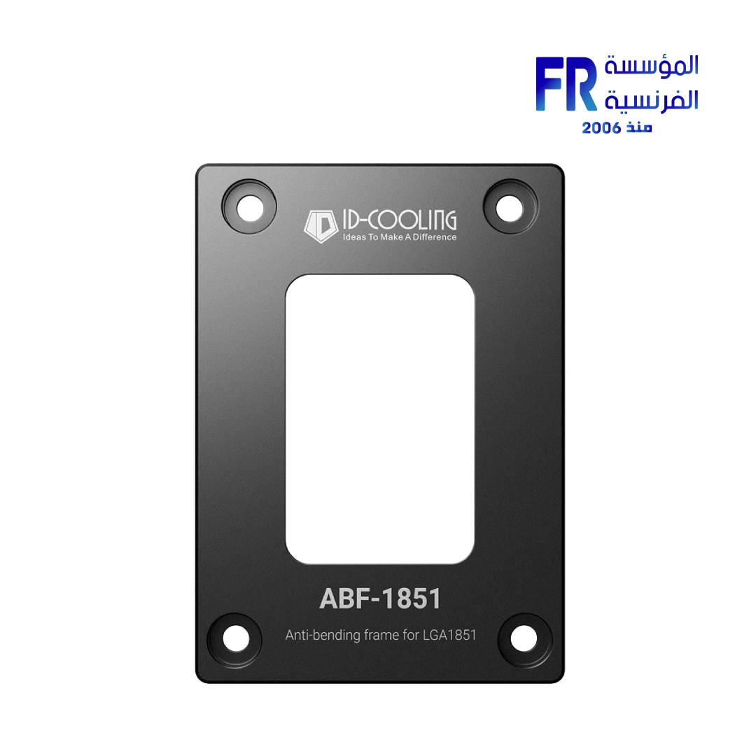 ID-COOLING ABF-1851 Anti Bending Frame Intel LGA1851 Aluminum Cpu Bracket