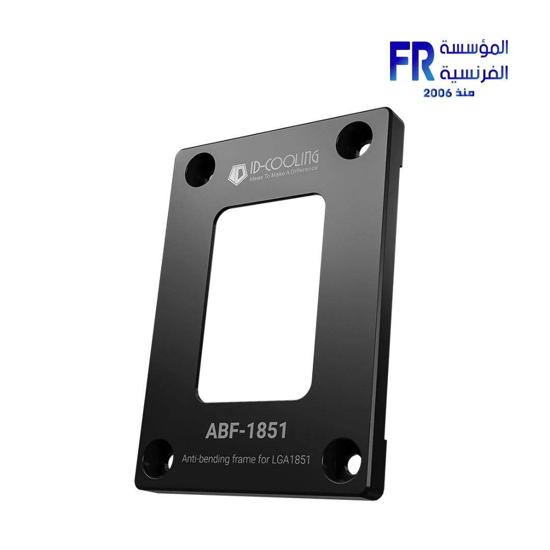 ID-COOLING ABF-1851 Anti Bending Frame Intel LGA1851 Aluminum Cpu Bracket - الصورة 2